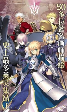 FGO 命运冠位指定预约英灵版
