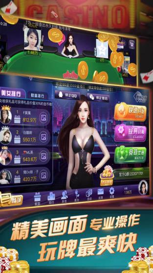 皇家德州扑克手游最新版下载