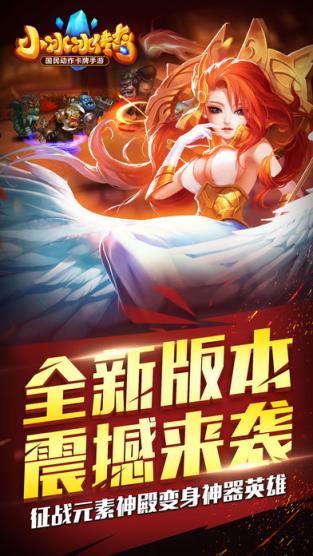 小冰冰传奇破解版