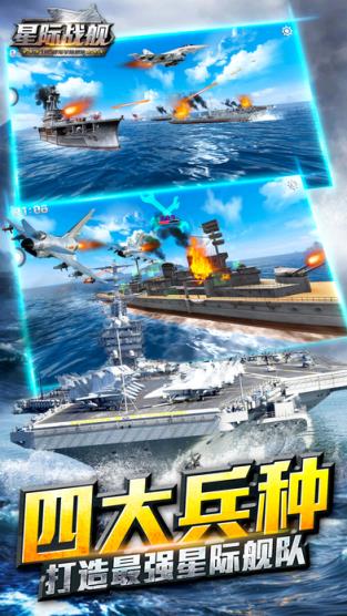 星际战舰手游安卓版