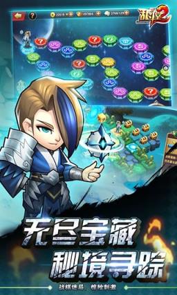 乱斗堂2破解版手游