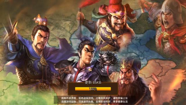 三国志13腾讯版
