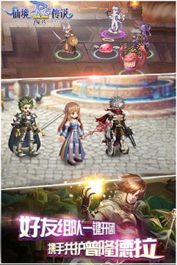 仙境传说RO复兴公测版