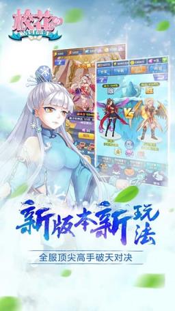 校花的贴身高手手游百度版