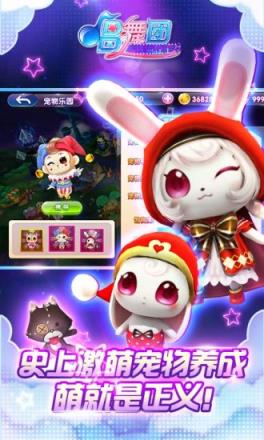 唱舞团手游安锋版