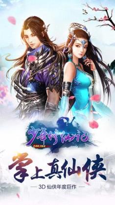 少年修仙记手游官方版下载