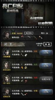 死亡日记2手游官方版