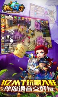 我叫MT3百度版