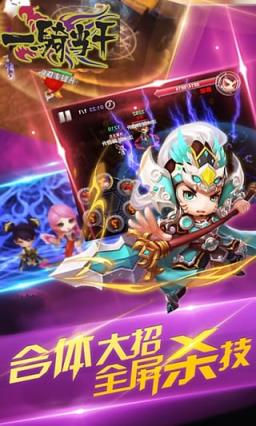 一骑当千hd破解版