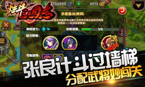 炫斗三国志安卓版