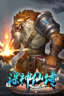 诸神仙传手游变态版