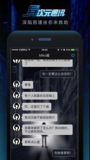 文字游戏miko酱手机游戏
