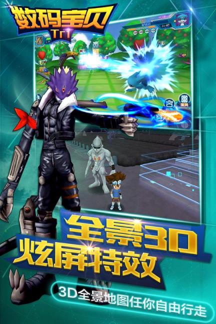 数码宝贝tri手游果盘版