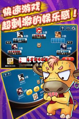 熊猫牛牛手机版