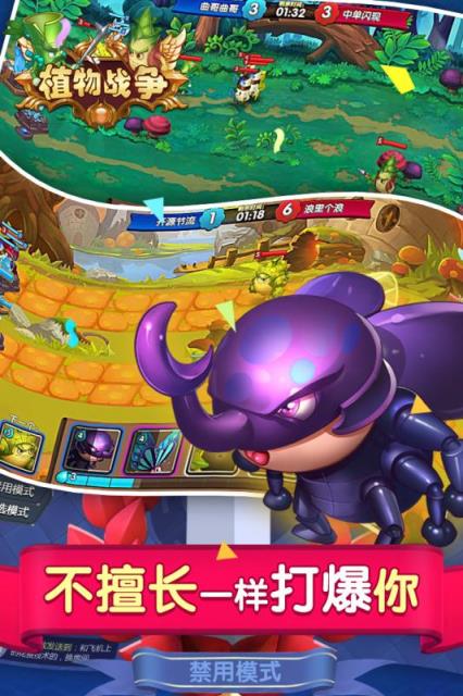植物战争破解版