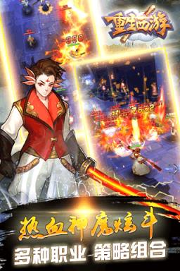 重生西游ol官方