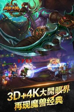 战术大师手游官方