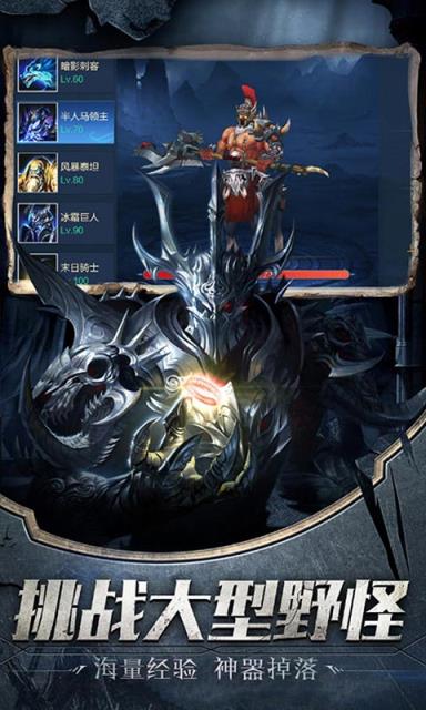 魔法守护战BT版