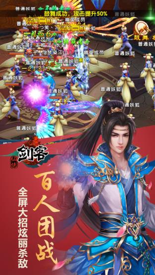 仙侠剑客充值返利版