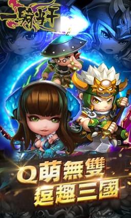 一骑当千hd变态版