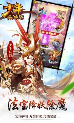 少年西游记手游6071版