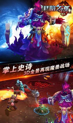 黑暗之魂手游公益服