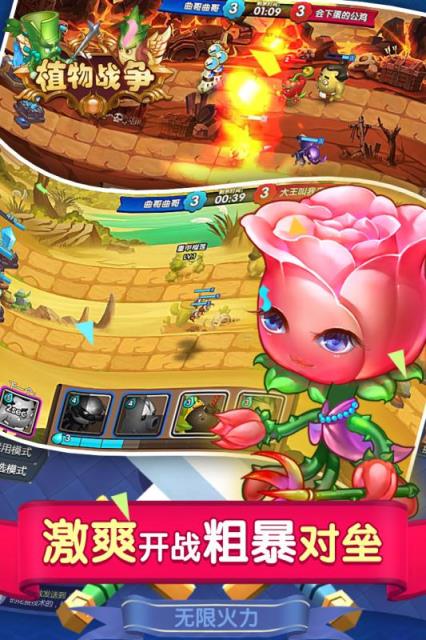 植物战争破解版