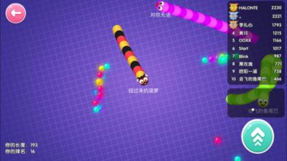 贪吃蛇大作战1.6.0无限金币版