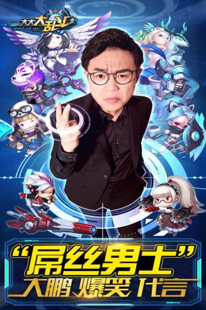 大大大乱斗华为版