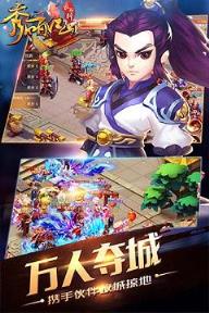 秀丽江山手游变态版