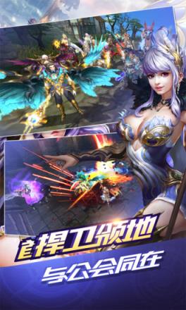 永恒手游腾讯版