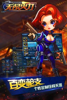 无限火力手游官方