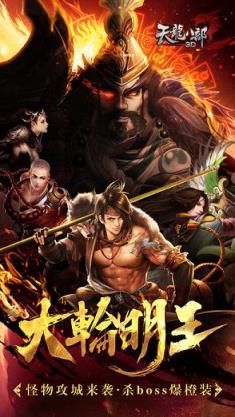 新天龙八部手游百度版