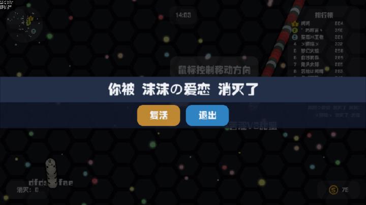 犀利蛇手机版游戏