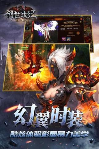创世战纪手游腾讯版下载