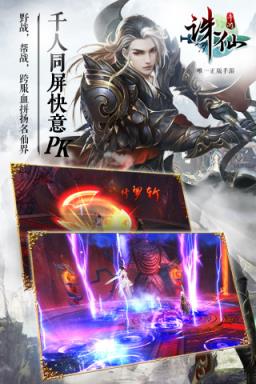 诛仙手游圣兽降临新版