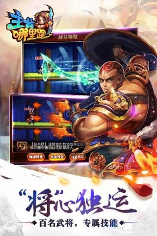 主公哪里跑小米版