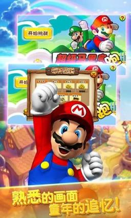 super mario run游戏