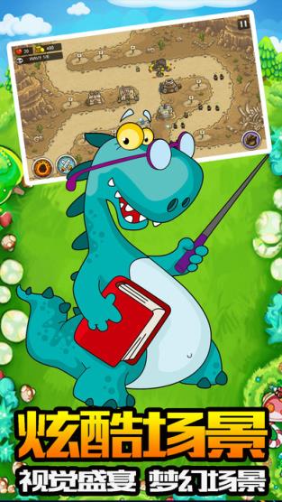 仙魔塔防传奇手游