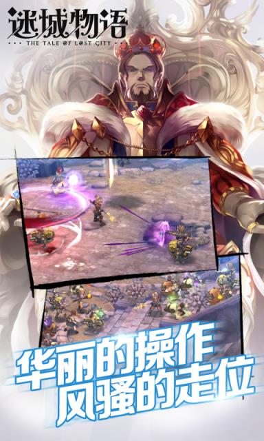 仙境迷城手游百度版