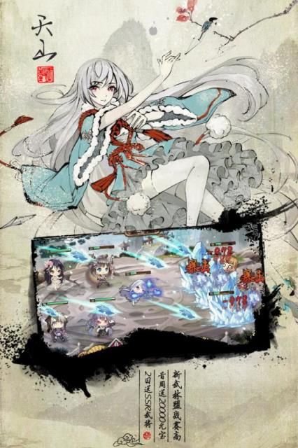 武娘手游九游版