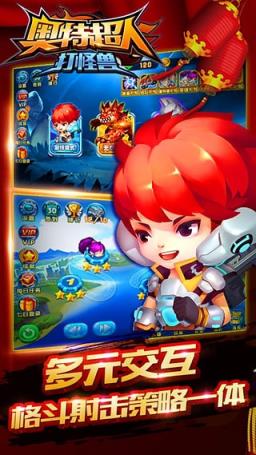 奥特超人打怪兽