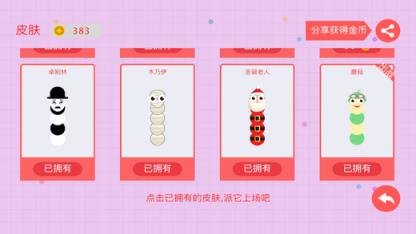 贪吃龙大作战内购破解版