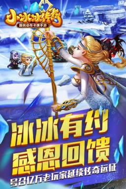 小冰冰传奇原模型版