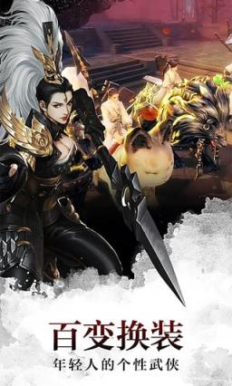 西山居剑侠世界手游最新版