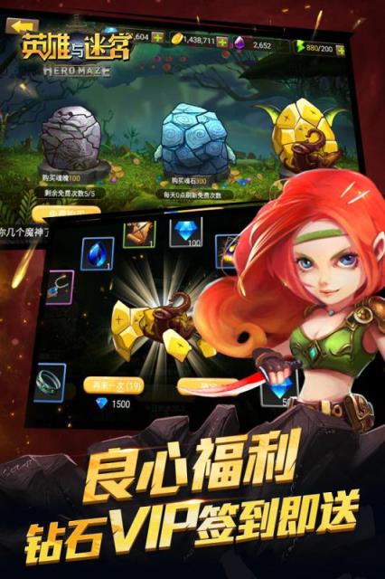 英雄与迷宫手游官方