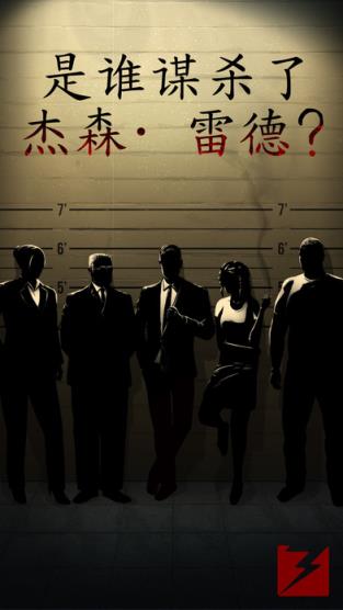 生命线危机一线安卓版