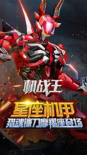 机战王小米版