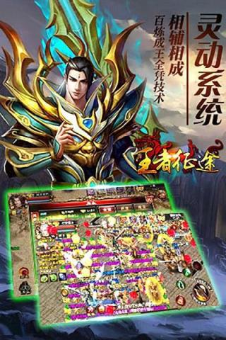 王者征途九游uc版