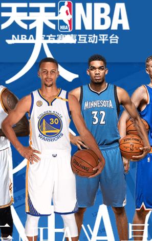 天天NBA游戏